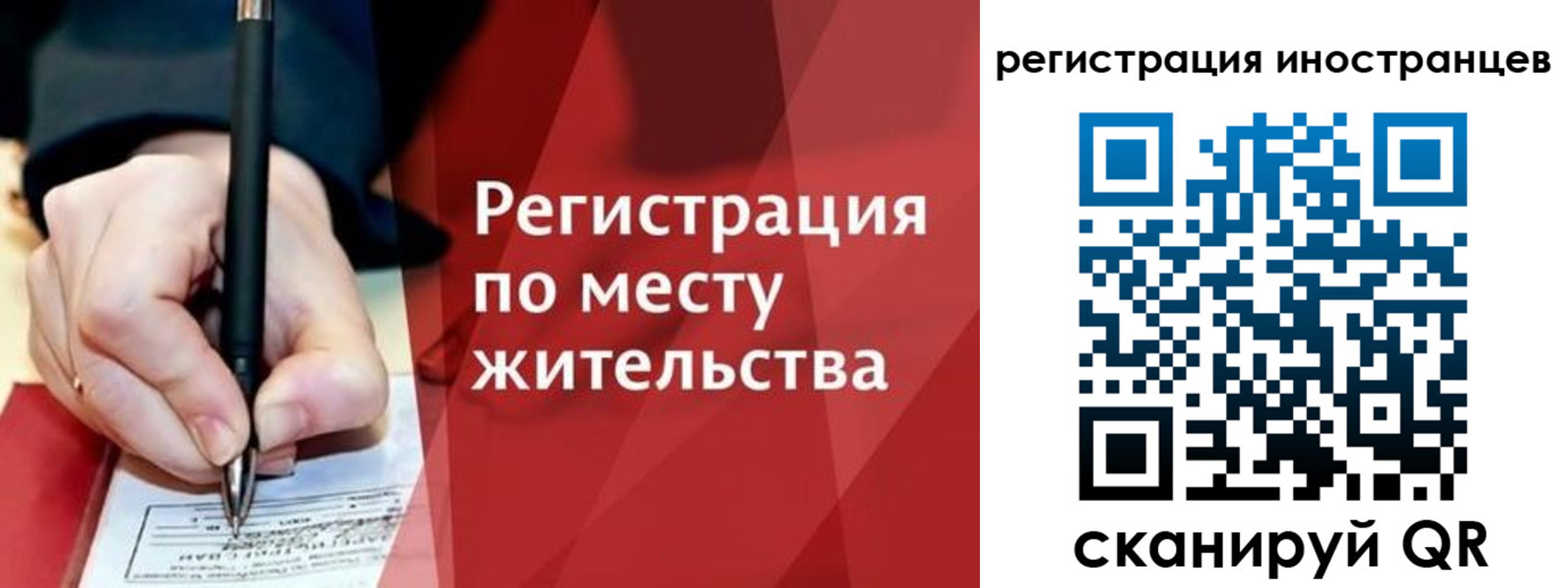 прописка законно в Пушкино