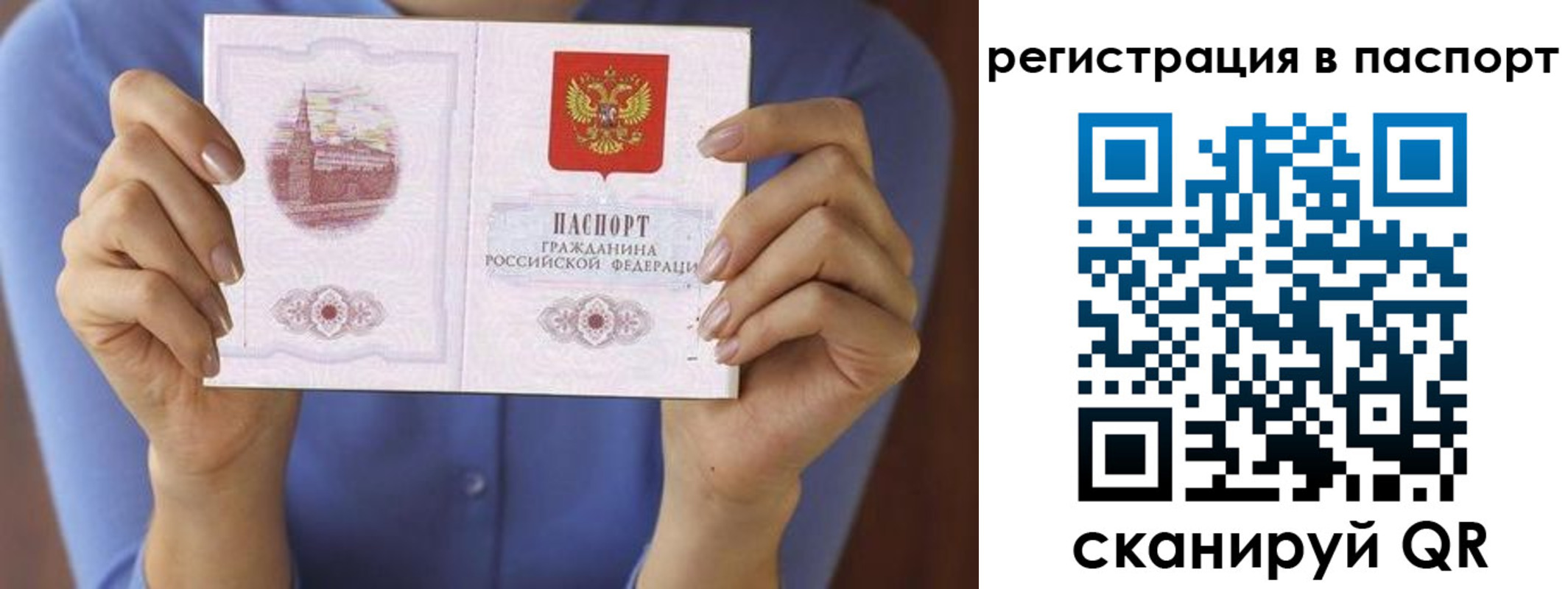 прописка ребенка в Пушкино