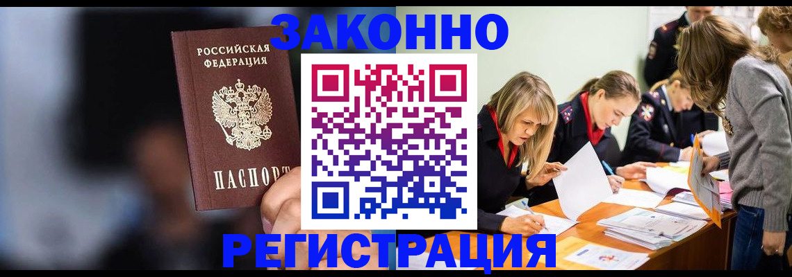 регистрация для школы в Пушкино