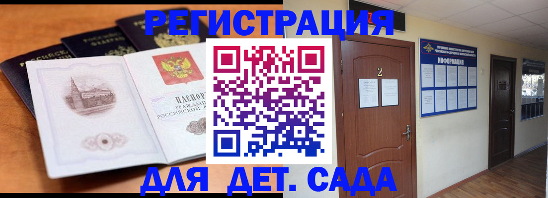 прописка иностранных граждан в Пушкино