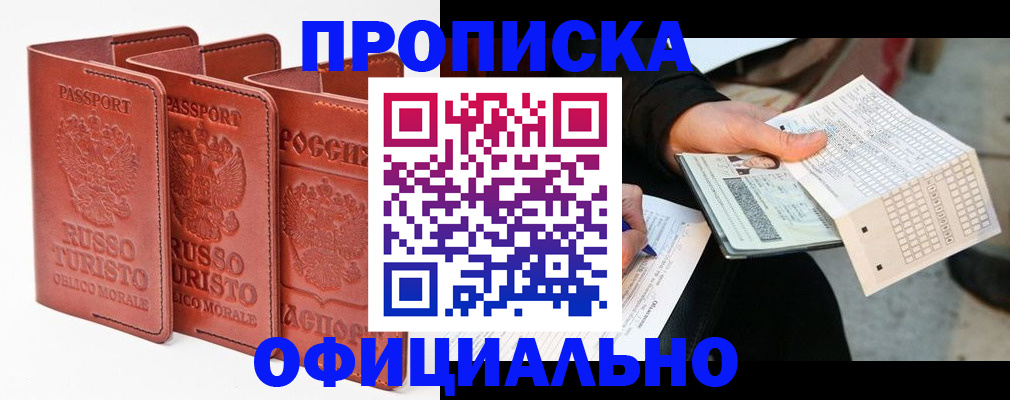 регистрация для школы в Пушкино