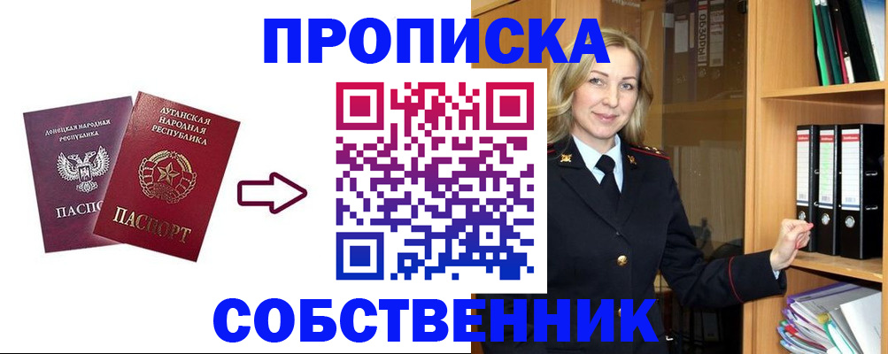 прописка поиск в Пушкино