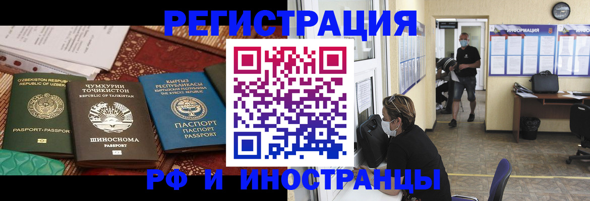 временная регистрация в квартире в Пушкино