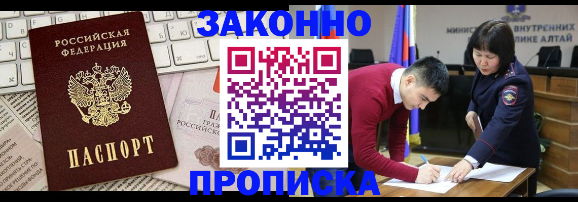 прописка иностранных граждан в Пушкино